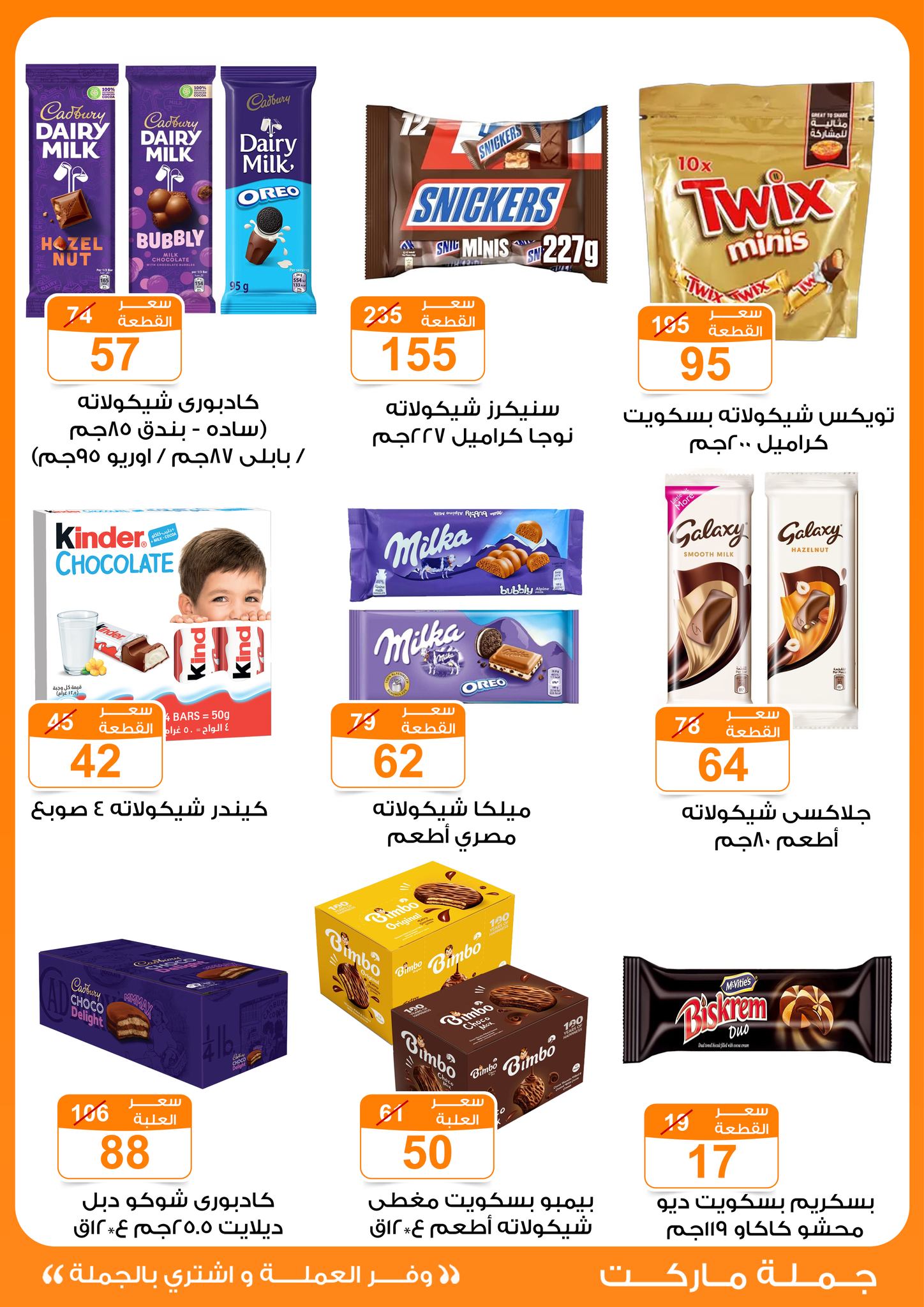 Gomla-market offers from 1may to 3may 2025 عروض جملة ماركت من 1 مايو حتى 3 مايو 2025 صفحة رقم 19